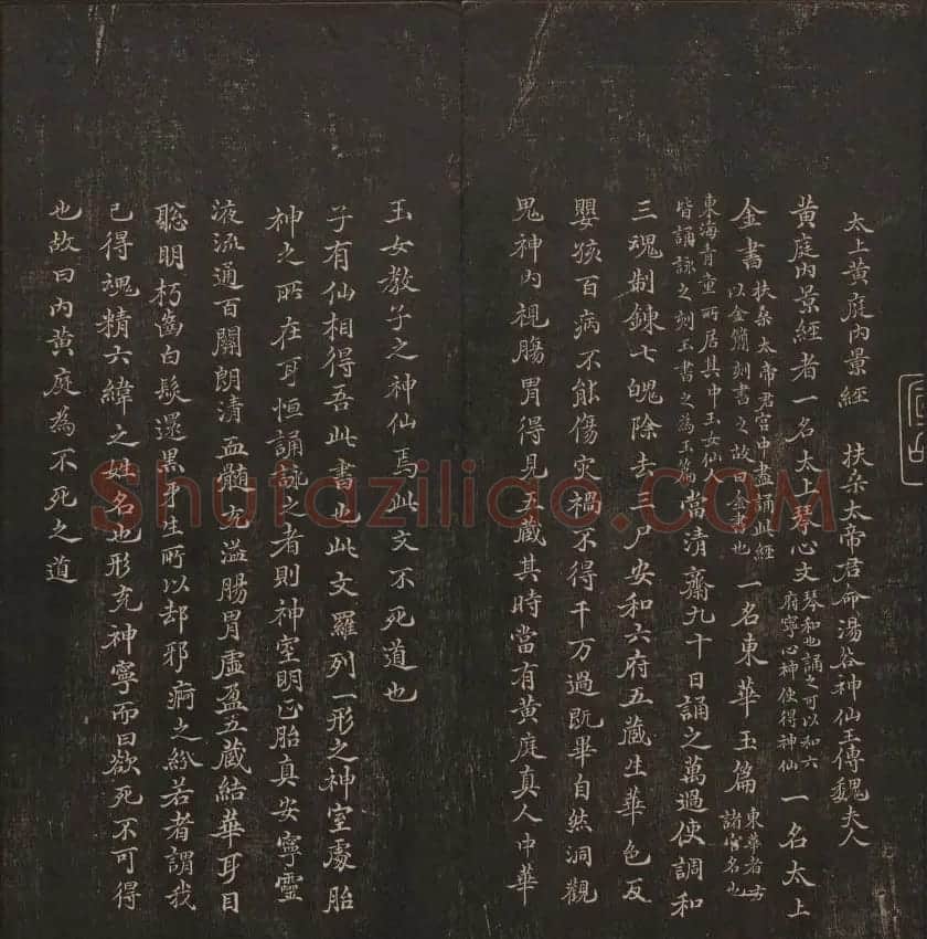 清代镌刻《经训堂法书》第一卷 | 书法碑帖