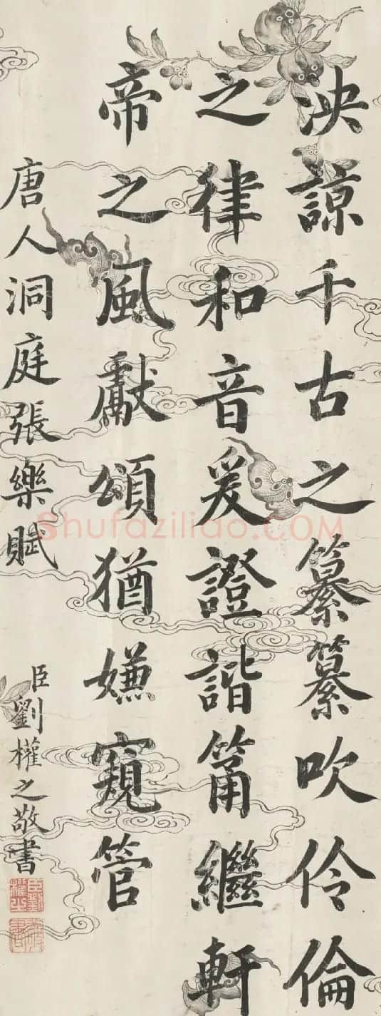 清代3进士楷书墨迹(果齐斯欢、陈官俊、刘权之) | 名家书法作品精选