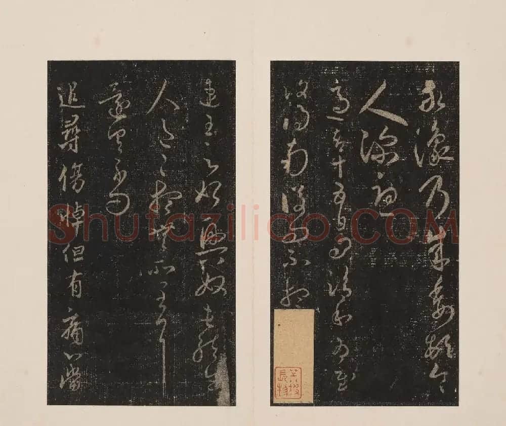 北山十宝8:淳化阁帖泉州本卷六至八集王羲之书 | 书法碑帖