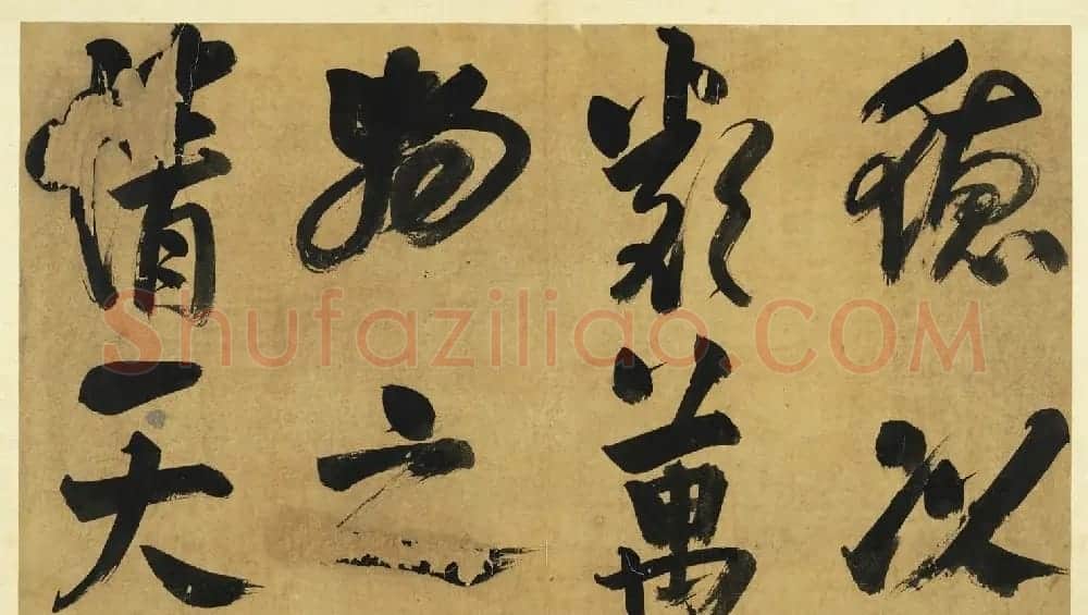 宋代朱熹大字墨迹《易系辞册》十四开 | 书法作品精选