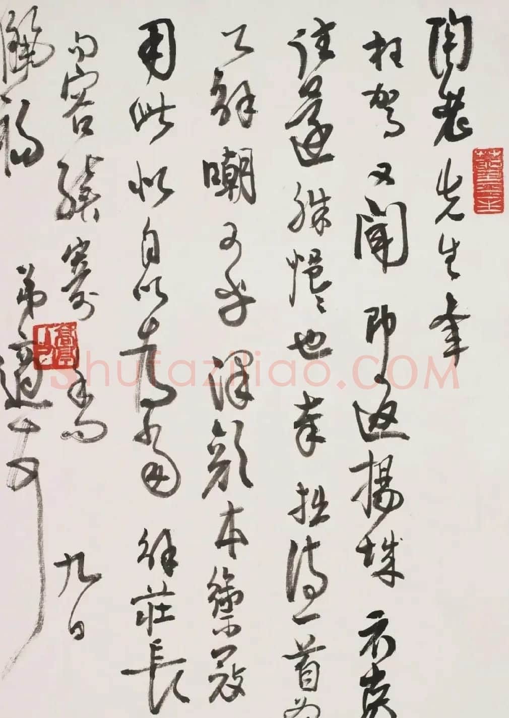高二适书法手札欣赏 | 书法名家作品鉴赏