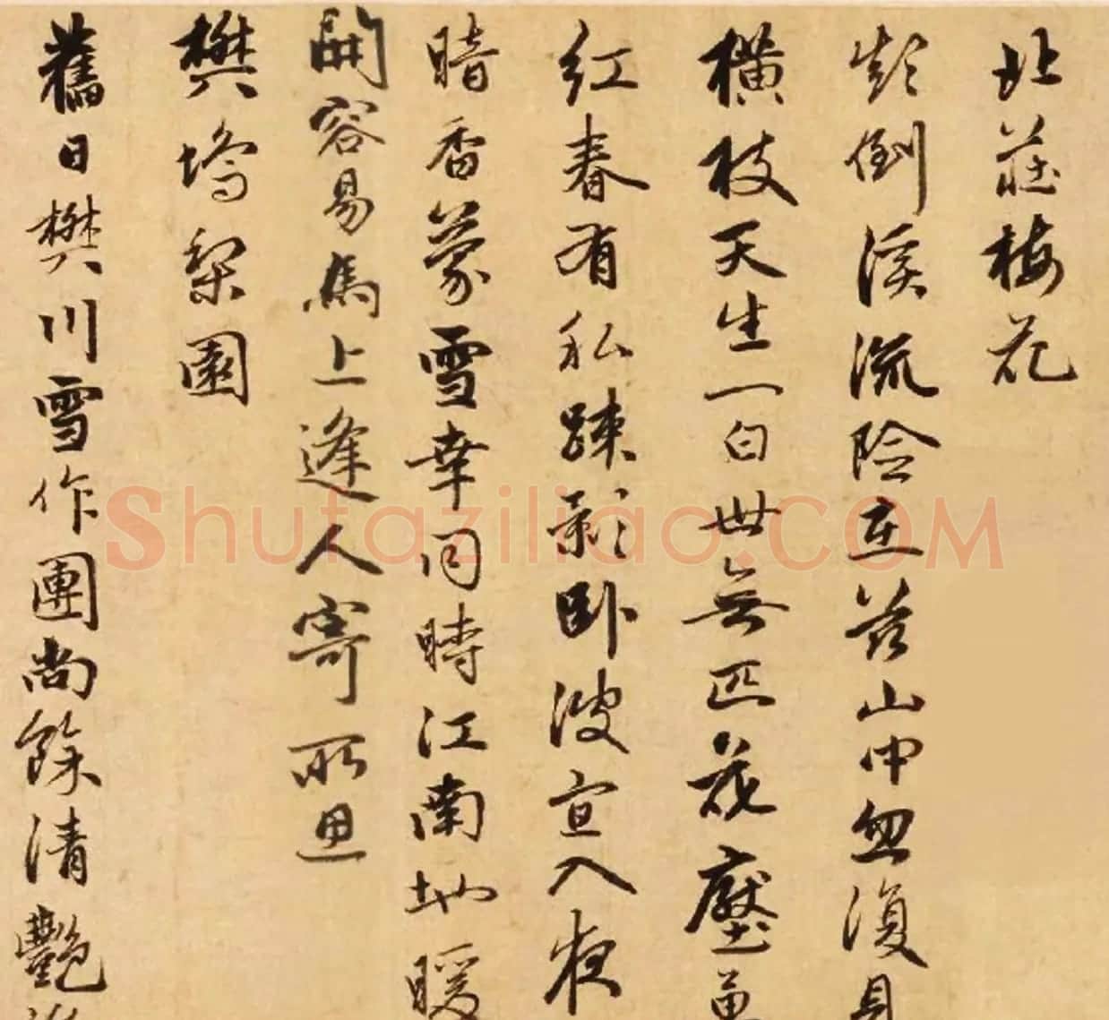赵孟頫之子赵雍行书手卷《彰南八咏诗》 | 书法长卷