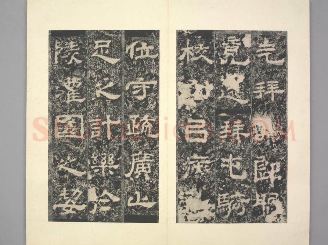 鲁峻碑 | 故宫铭刻类藏品