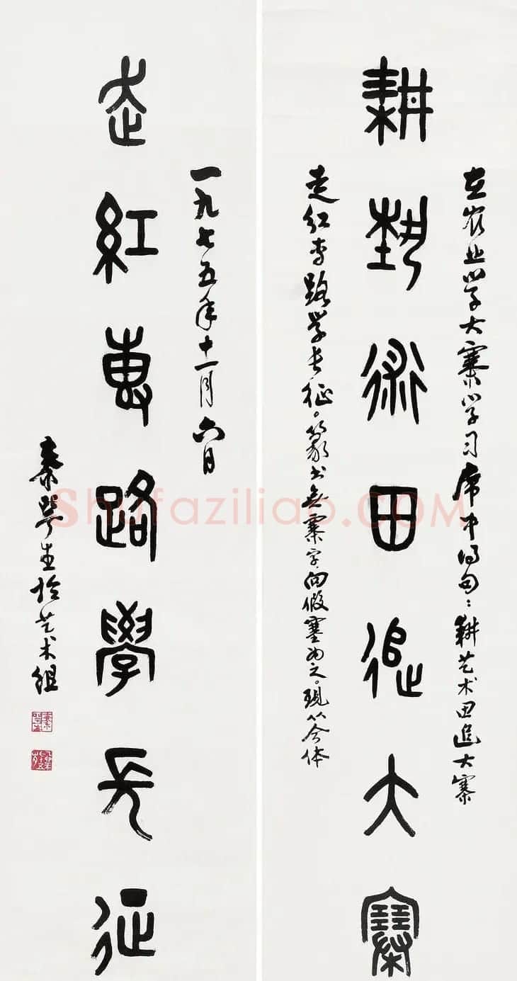 广东秦咢生毛笔书法作品欣赏 | 书法作品精选