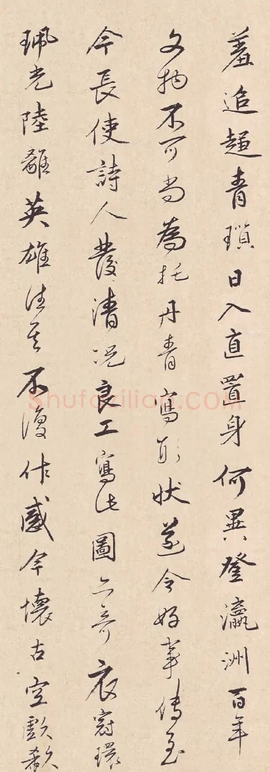 明代王来行书墨迹欣赏 | 书法作品精选