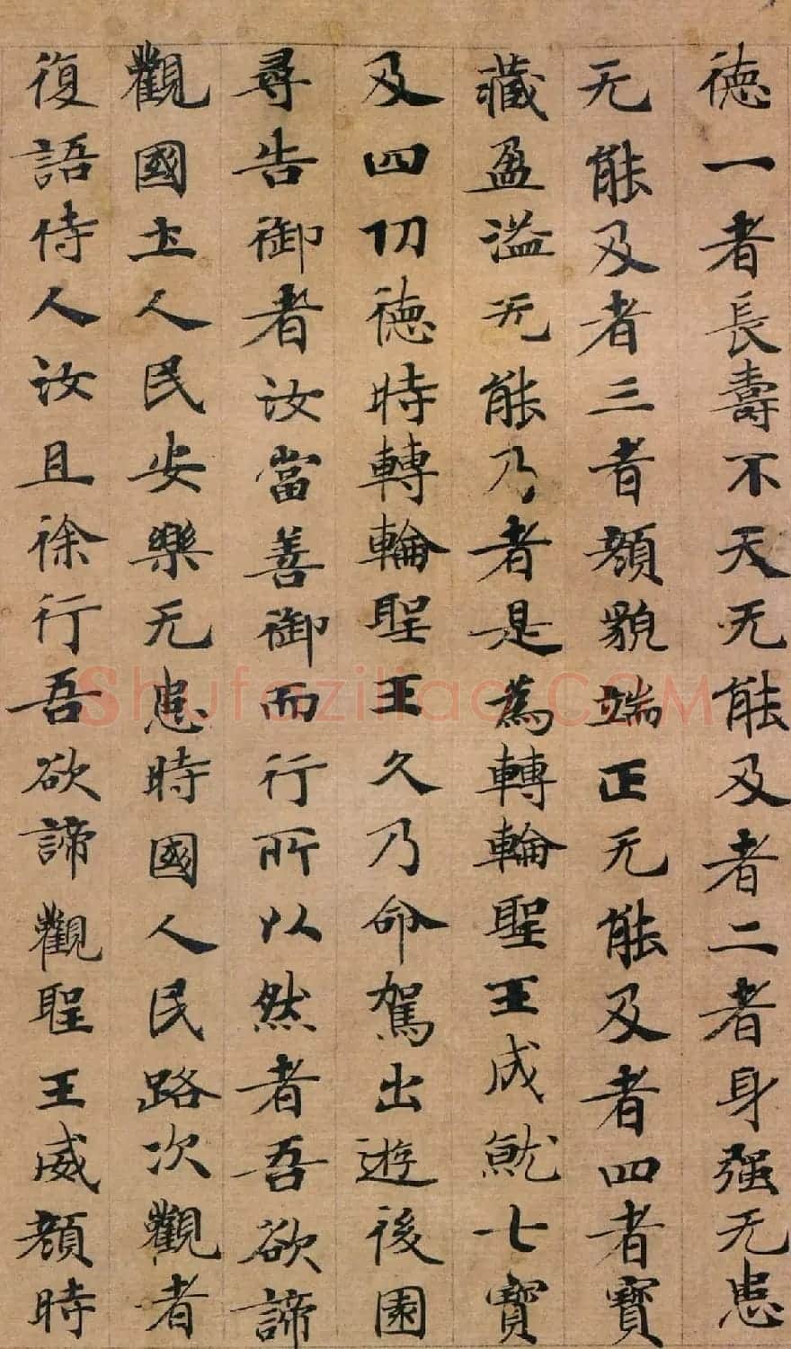 唐代钟绍京楷书墨迹《转轮圣王经》 | 书法碑帖