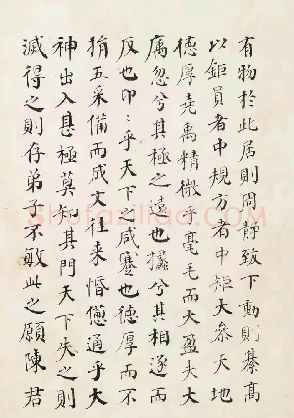 何绍基25岁小楷真迹 | 名家书法作品精选