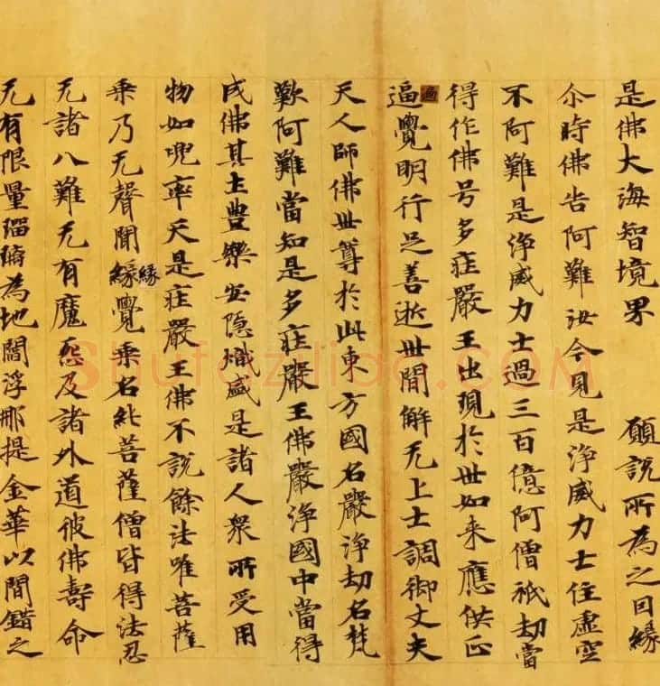 日本奈良写经极品之作《集一切福德三昧经卷第二》 | 敦煌写经鉴赏