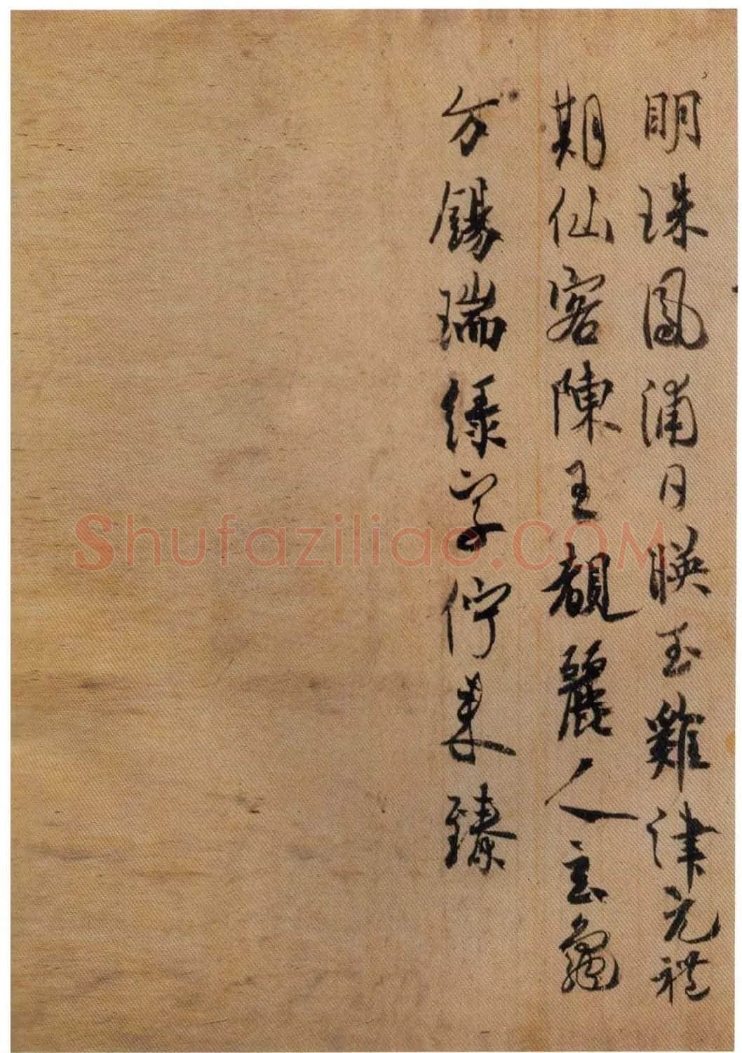 日本嵯峨天皇行书墨迹《李峤杂咏残卷》 | 书法名家作品鉴赏