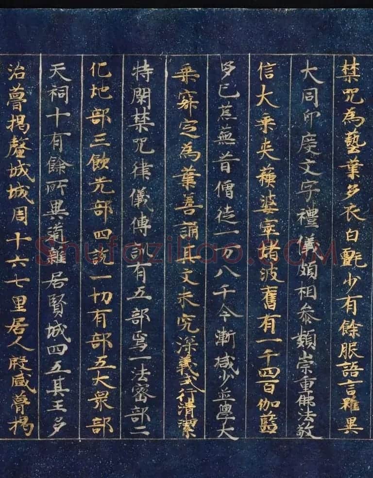日本藤原清衡发愿遗物《大唐西域记第三卷》东京国立博物馆藏 | 敦煌写经精选