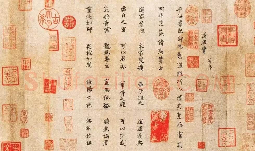 范仲淹书法手卷《道服赞》全图 | 书法长卷