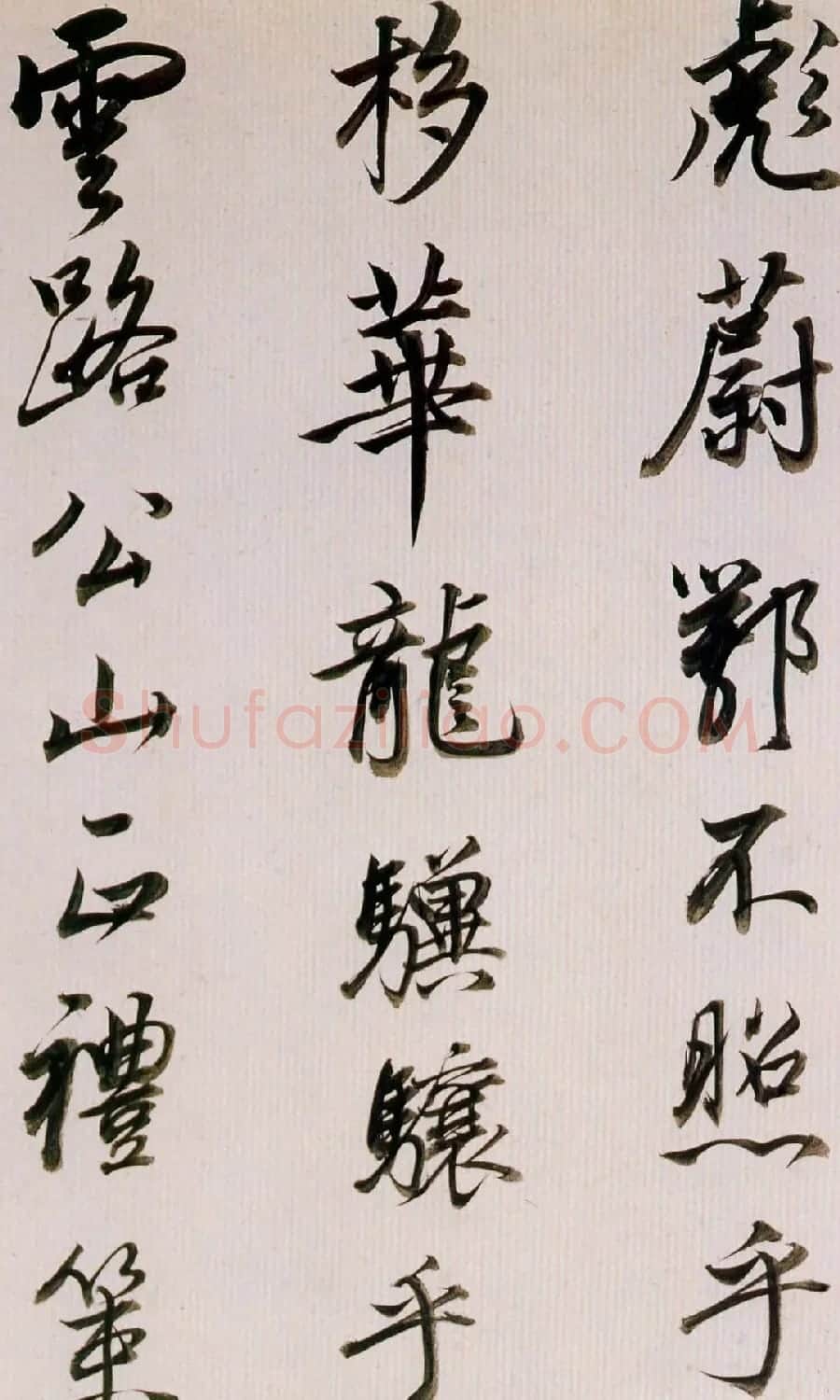董其昌书法欣赏《临魏晋唐宋诸书卷》 | 书法长卷