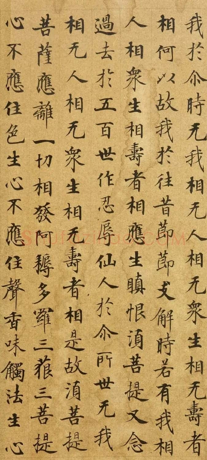 唐代刘弘珪楷书抄写《金刚般若波罗蜜经》 | 敦煌写经欣赏