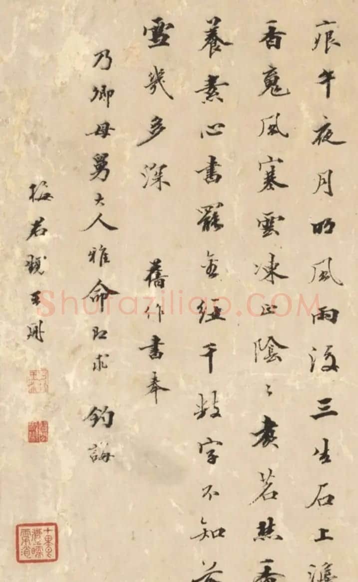 清代王册行书七言诗卷 | 书法长卷