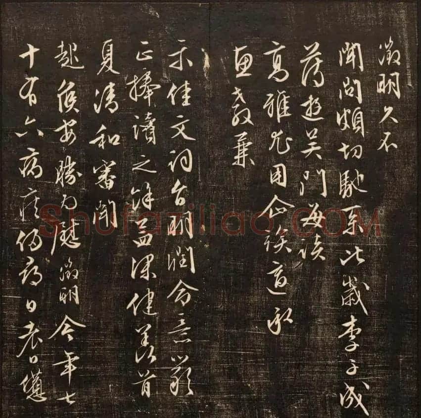 《经训堂法书》第十一册哈佛图书馆藏 | 书法碑帖