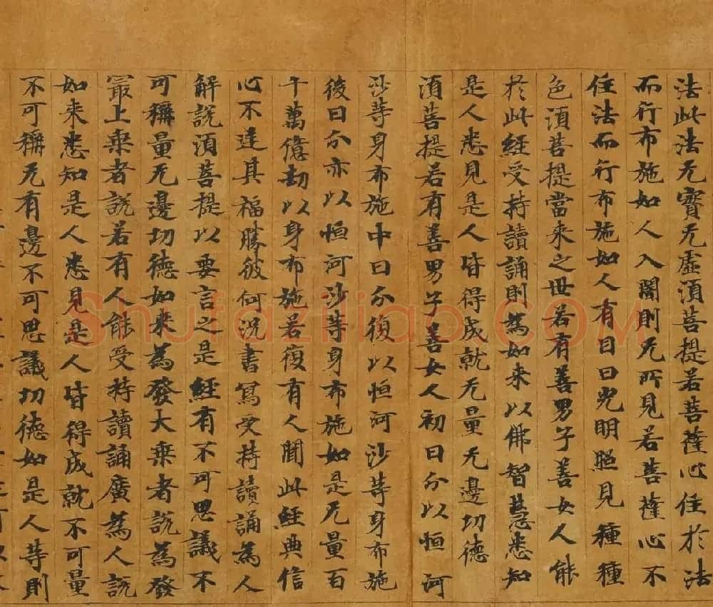 敦煌书法欣赏《金刚般若波罗蜜经》俄罗斯东方学研究所藏 | 敦煌写经欣赏