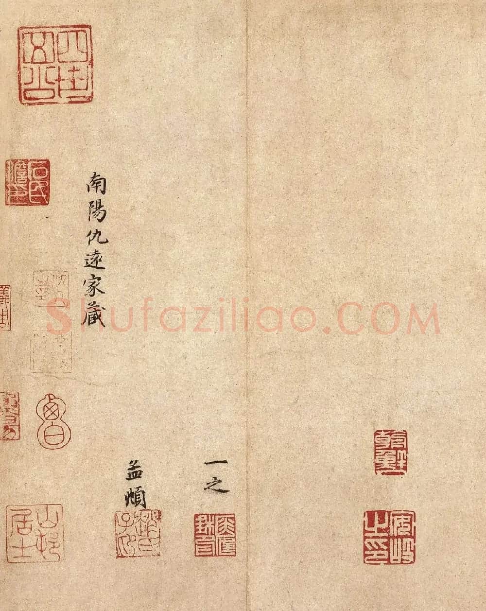 苏轼行书《东武帖》并附题跋 | 软笔书法作品