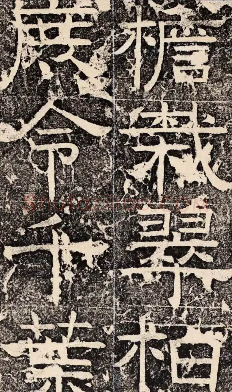 梁恭之隶书欣赏《陇东王感孝之颂》 | 书法碑帖