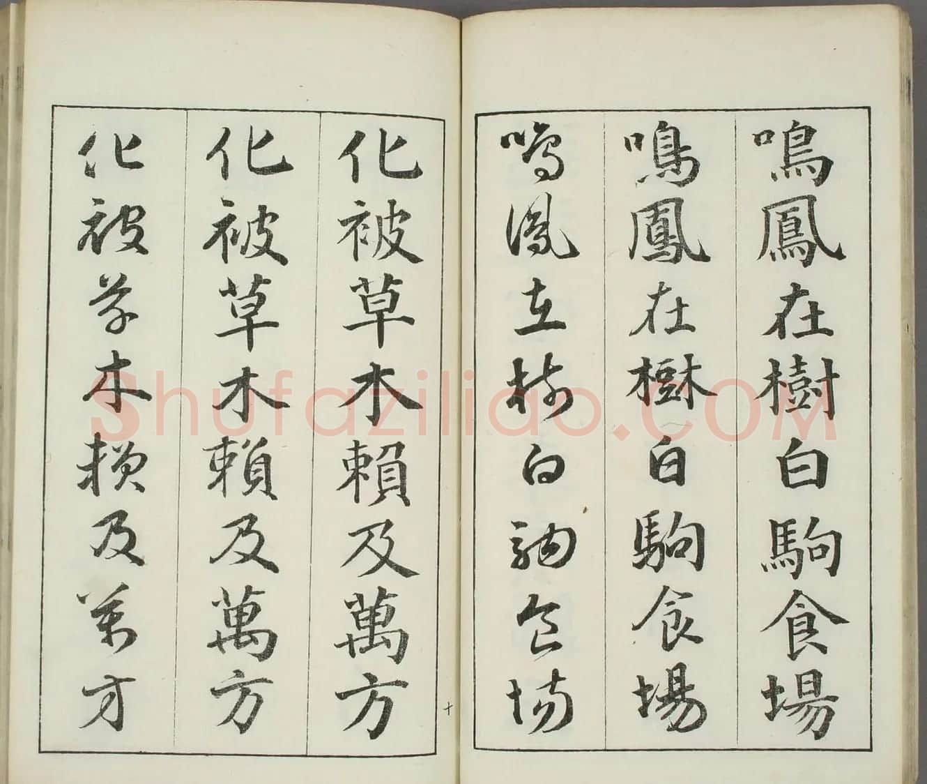 日本书道泰斗长三洲书法《三体千字文》 | 名家书法作品精选