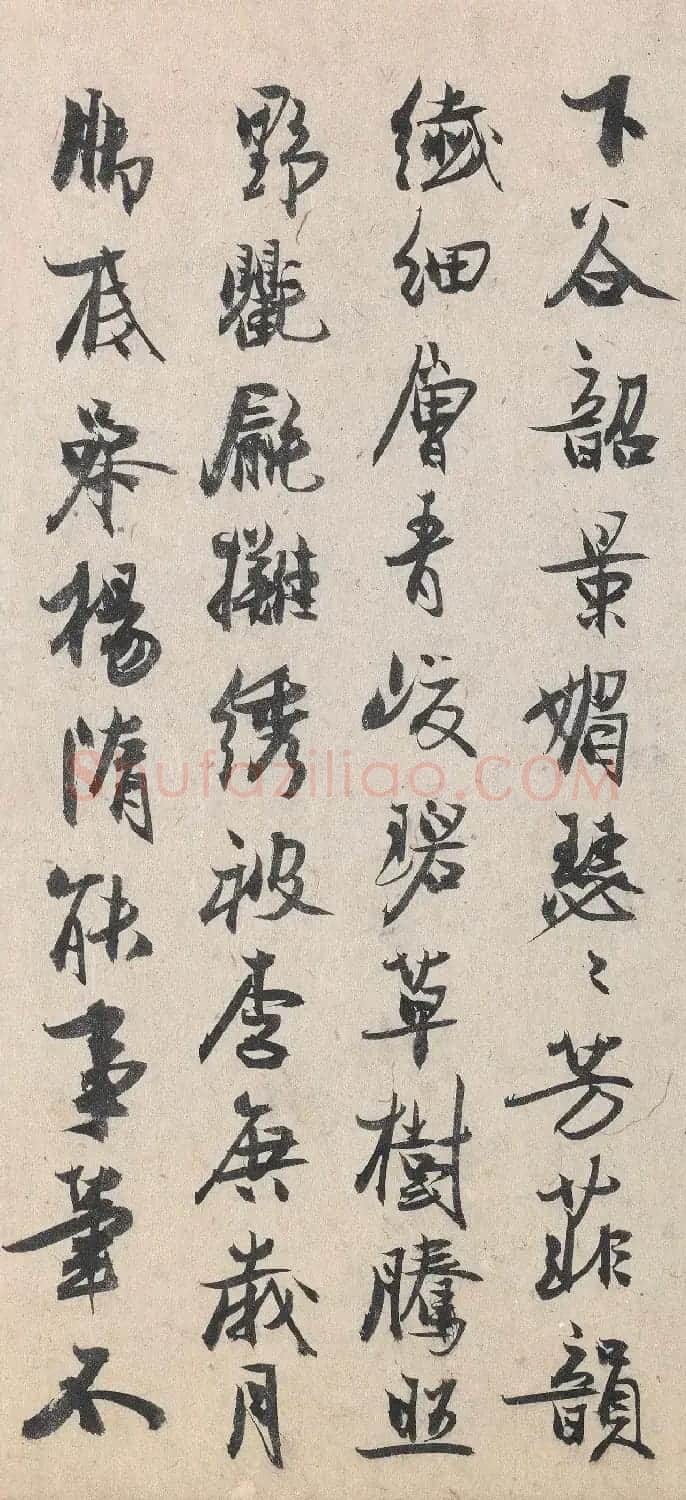 明初宋濂楷书墨迹《和冯子振韵》 | 书法作品欣赏