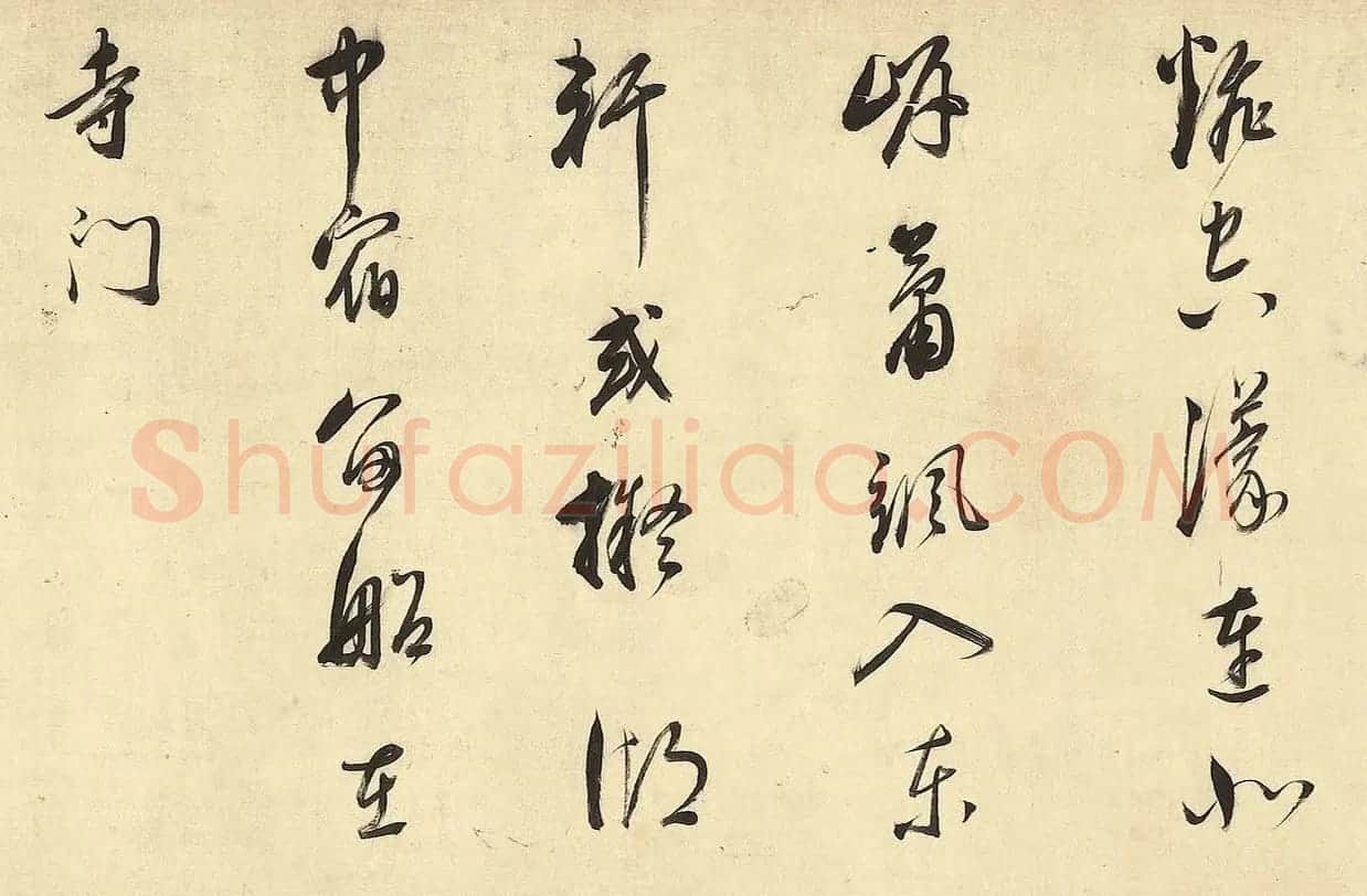 董其昌草书诗卷《孤山寺》 | 书法长卷