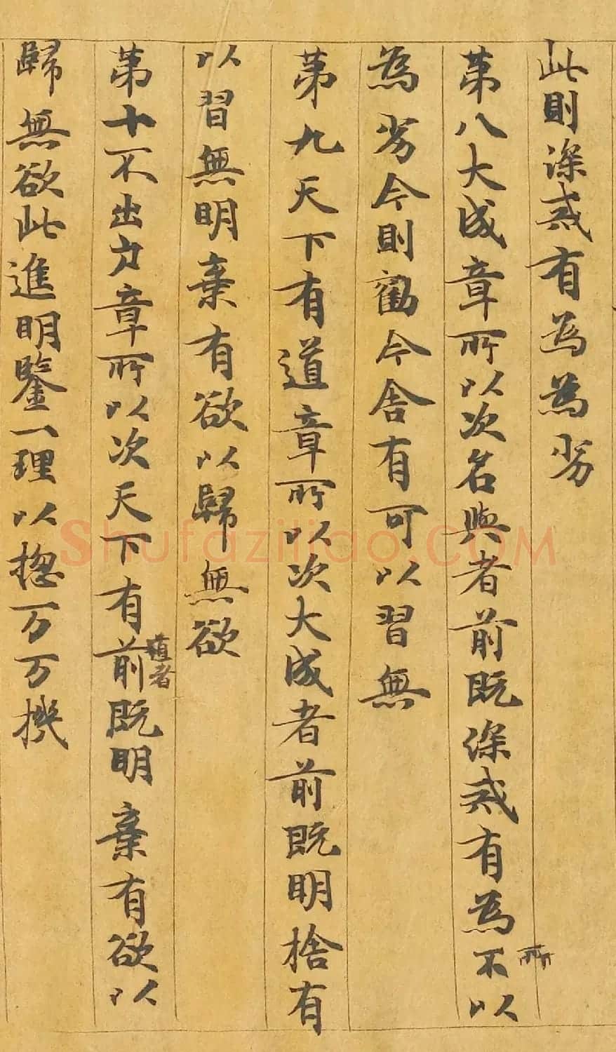 敦煌遗书:颜师古手稿《老子道德经》 | 敦煌写经欣赏