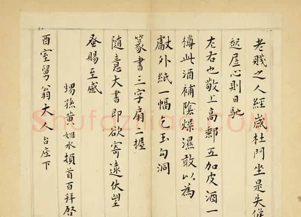 明代吴门书派黄姬水书札精品六通 | 书法名家作品鉴赏