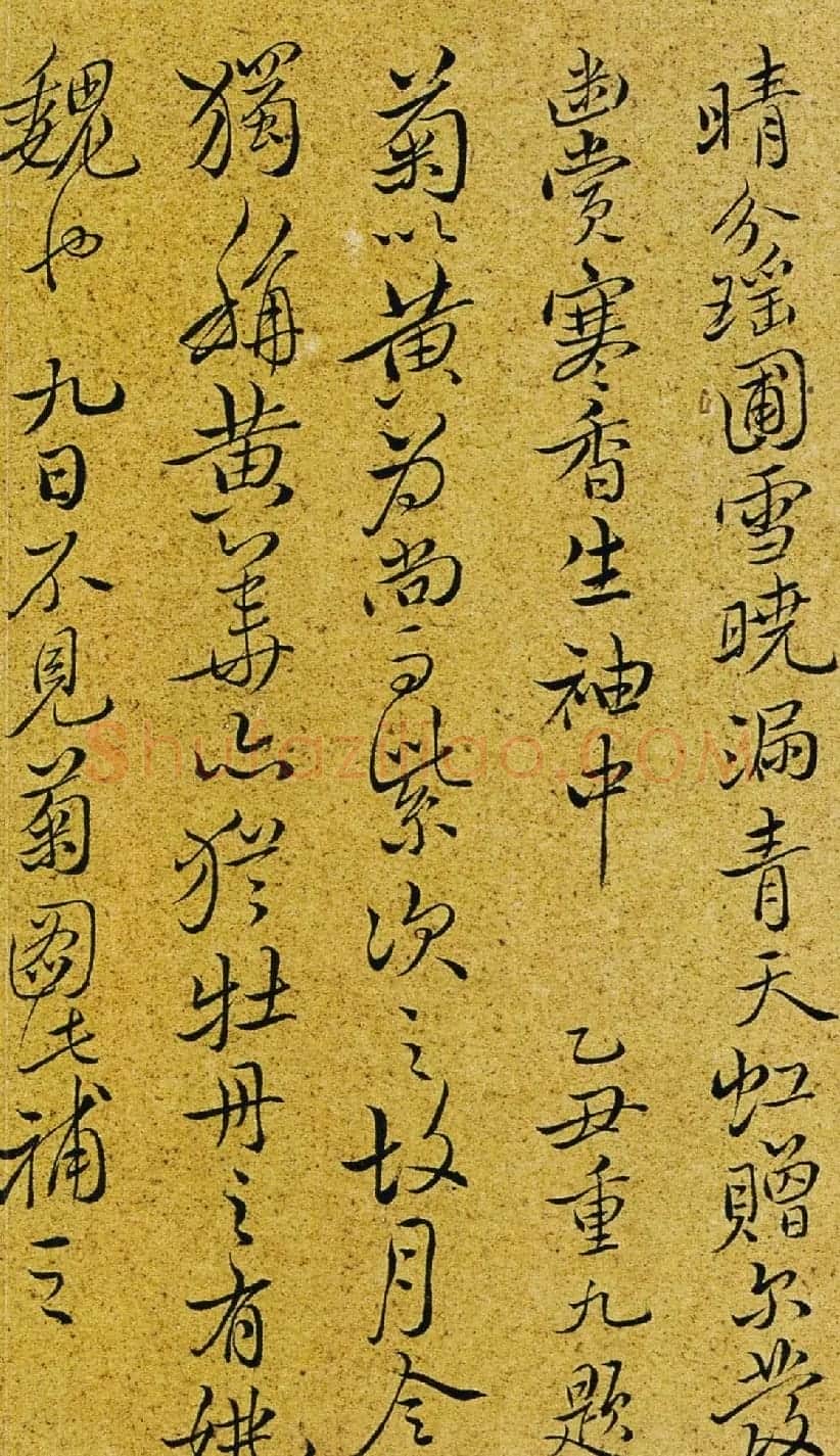 恽寿平书法手迹欣赏 行书册高清大图 | 书法名家作品鉴赏