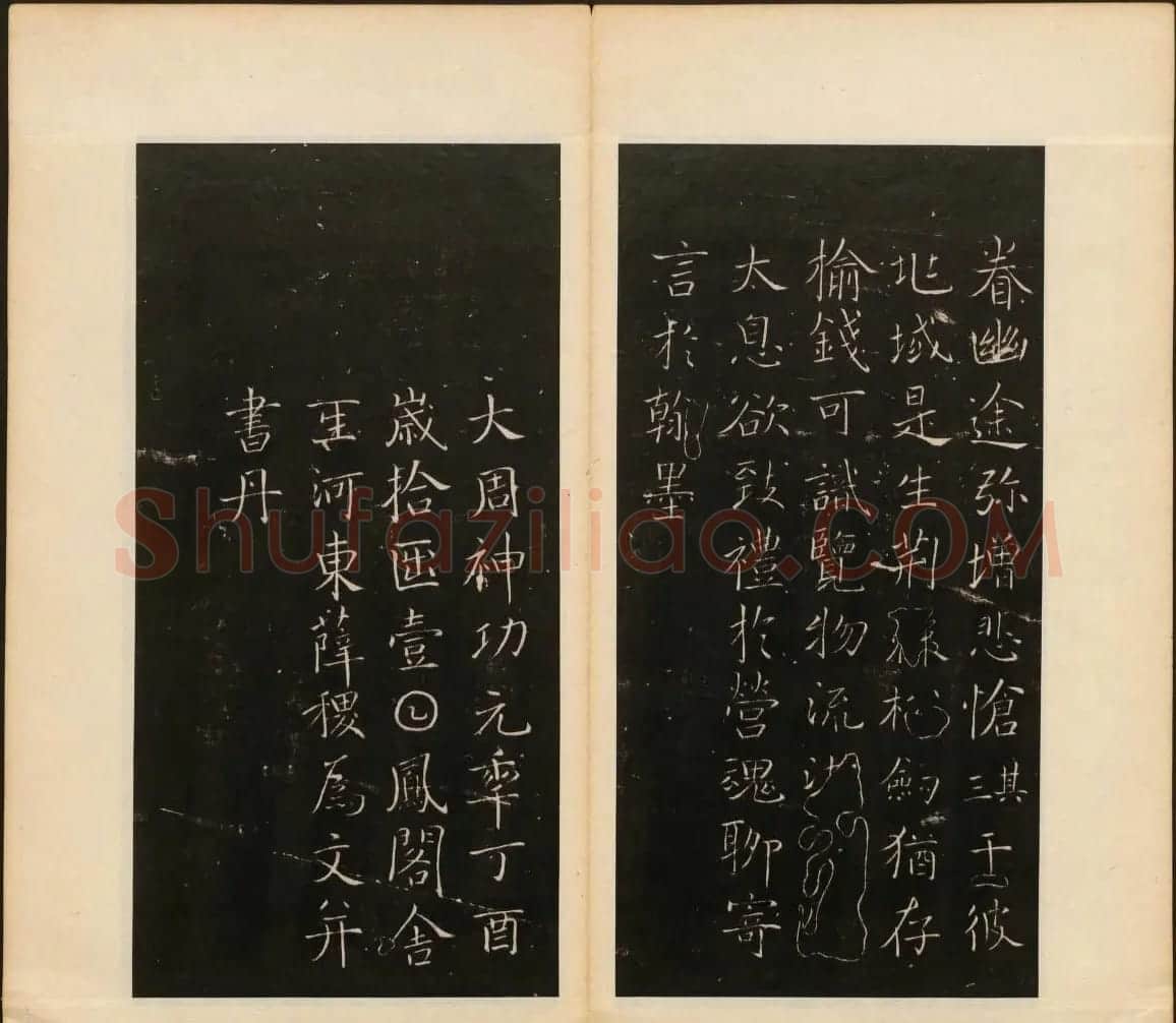 董其昌审定《戏鸿堂法帖》第一卷 | 书法碑帖