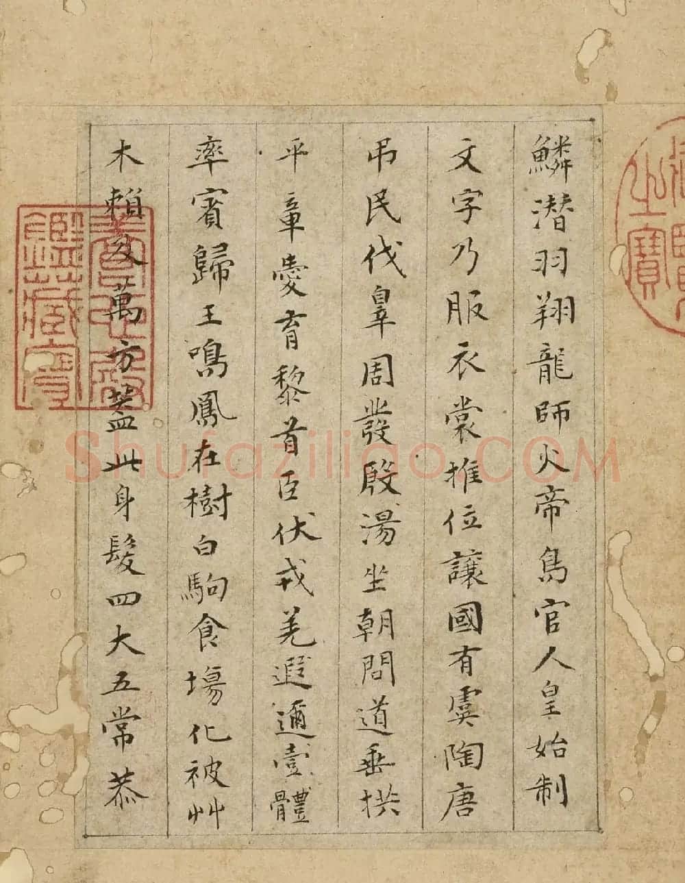 明代文彭70岁病书小楷千字文 | 书法名家作品鉴赏