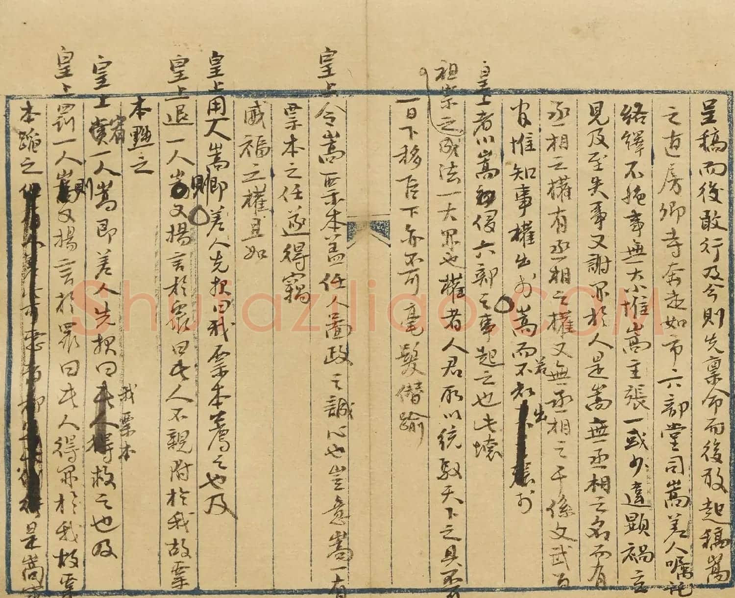 杨继盛行书手稿《弹劾严嵩奏疏》 | 名家书法作品精选