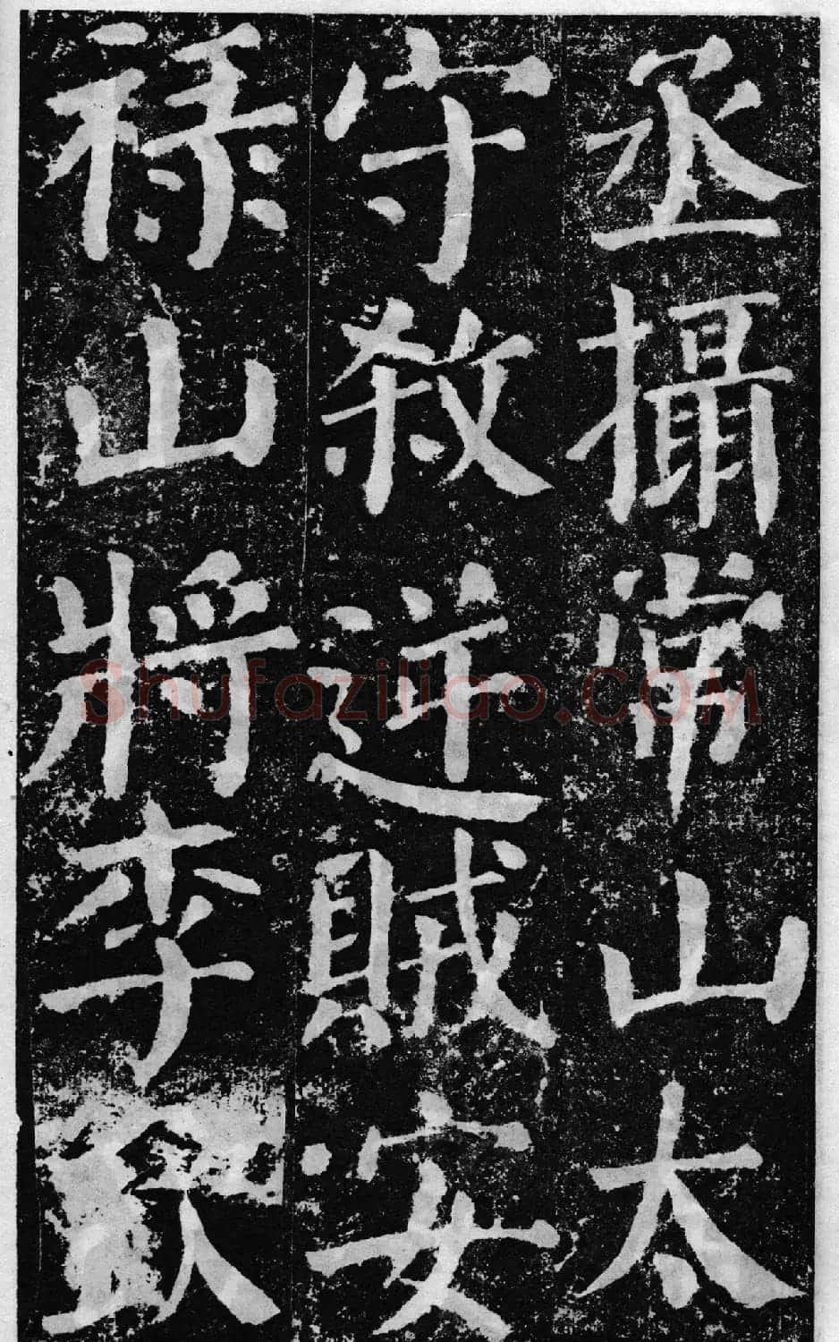 颜真卿60岁楷书《颜勤礼碑》 | 书法名家作品鉴赏