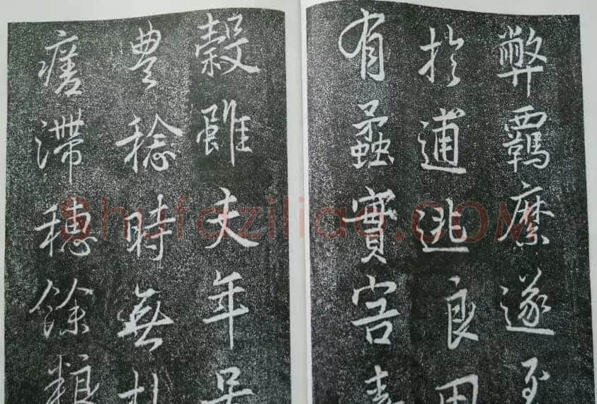 后周张光振行书欣赏《任公屏盗碑》 | 书法碑帖