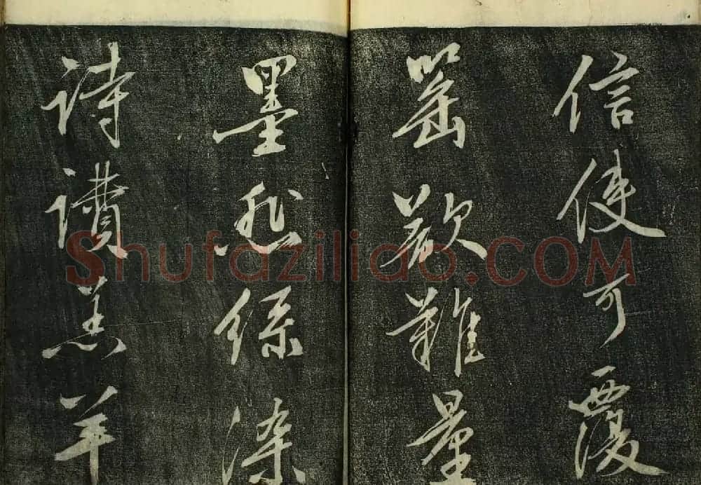 日本广泽滕慎行书字帖欣赏《千字文》 | 毛笔行书字帖