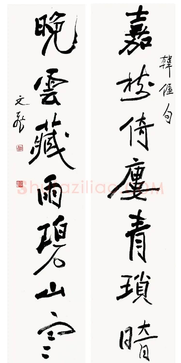 肖文飞毛笔书法作品欣赏 | 书法作品赏析