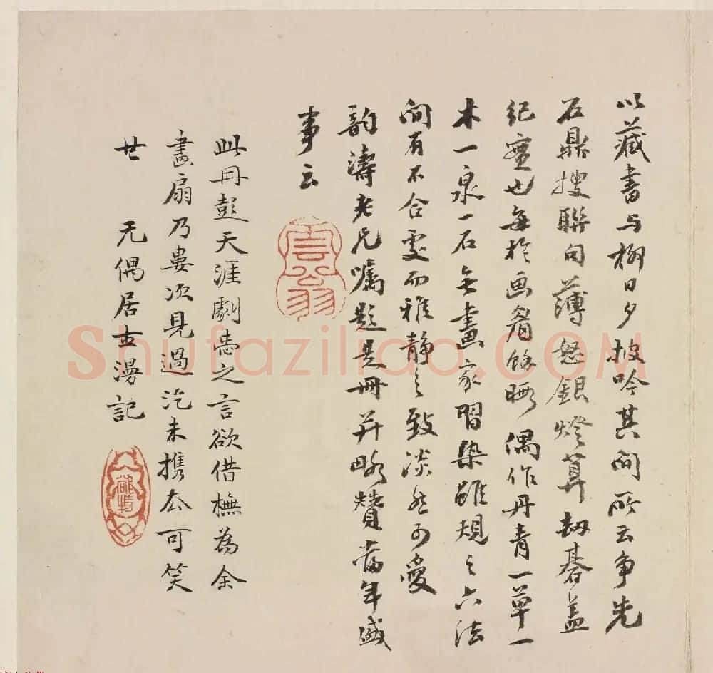 秦淮八艳柳如是字画欣赏《河东君仿古真迹》 | 传世书法作品赏析