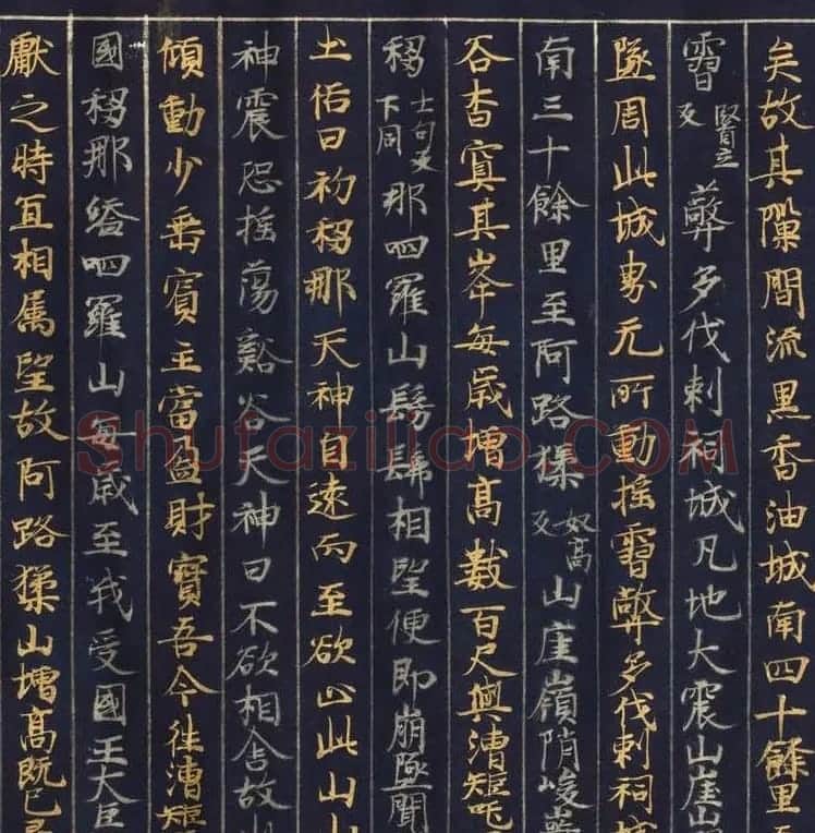 藤原清衡发愿遗物《大唐西域记第一卷》东京国立博物馆藏 | 敦煌写经赏析