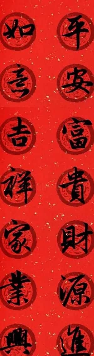 集字书法春联 赵孟頫行书七言对联合辑 | 名家书法作品精选