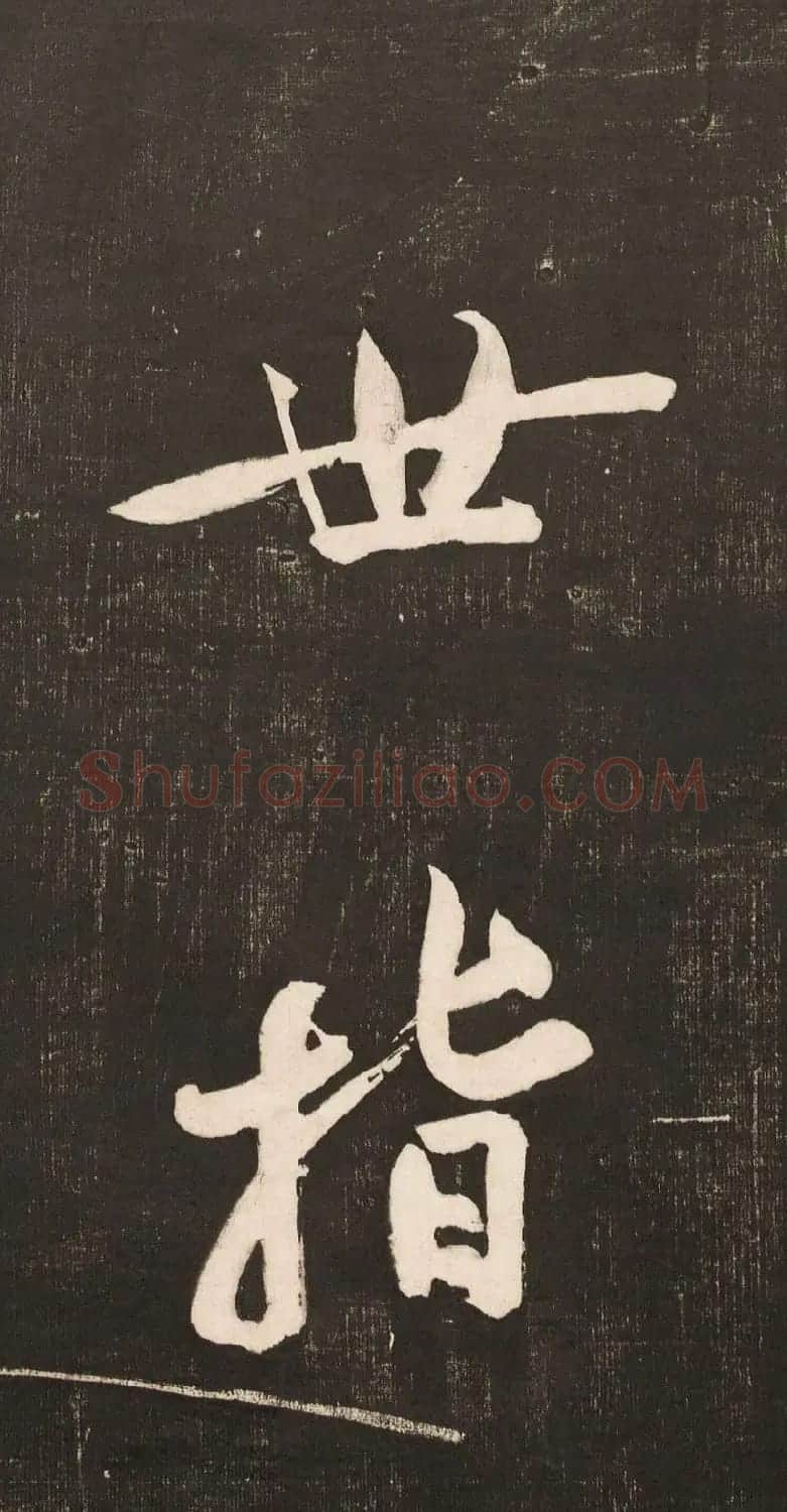 黄庭坚大字书法《怀人五绝》 | 软笔书法作品
