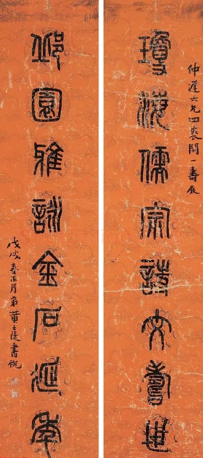 晚清著名书画篆刻家黄士陵篆书作品欣赏 | 书法作品欣赏
