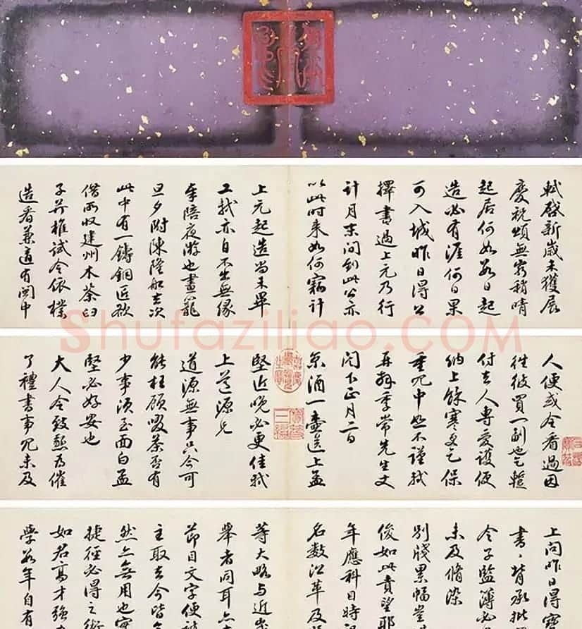 清宫秘藏--沈初《临苏轼九帖》 | 名家书法作品精选