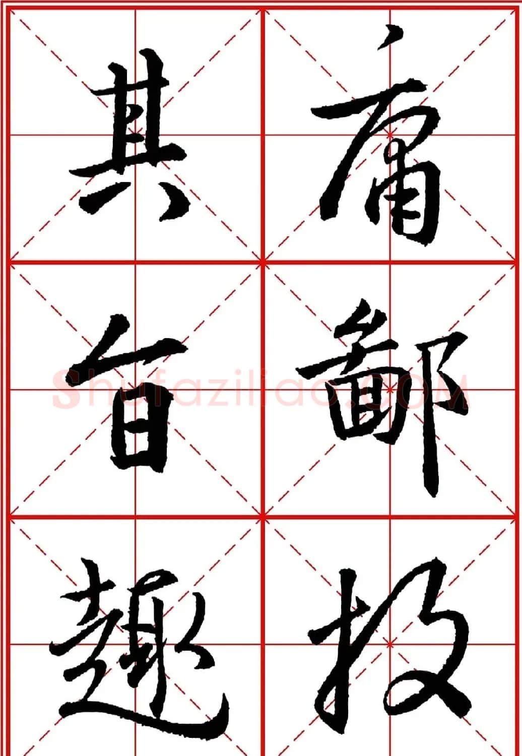 书法字帖精品《大唐三藏圣教序》高清晰米字格版 | 毛笔行书字帖