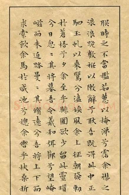 文徵明81岁小楷《离骚经》2种 | 名家书法作品精选
