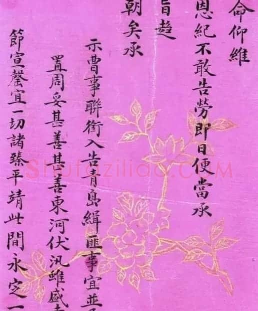 袁世凯书法墨迹 | 书法作品鉴赏