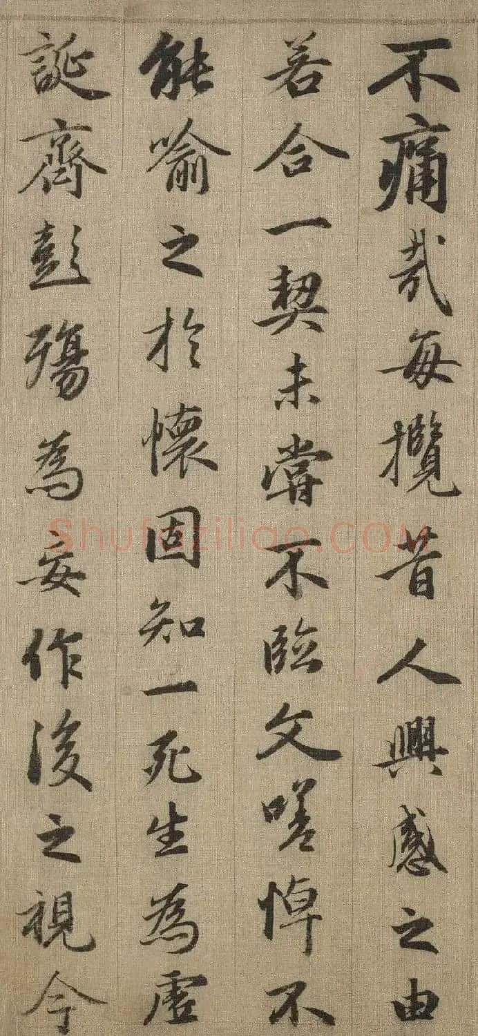 赵孟頫晚年行书临定武兰亭序卷 | 兰亭集序