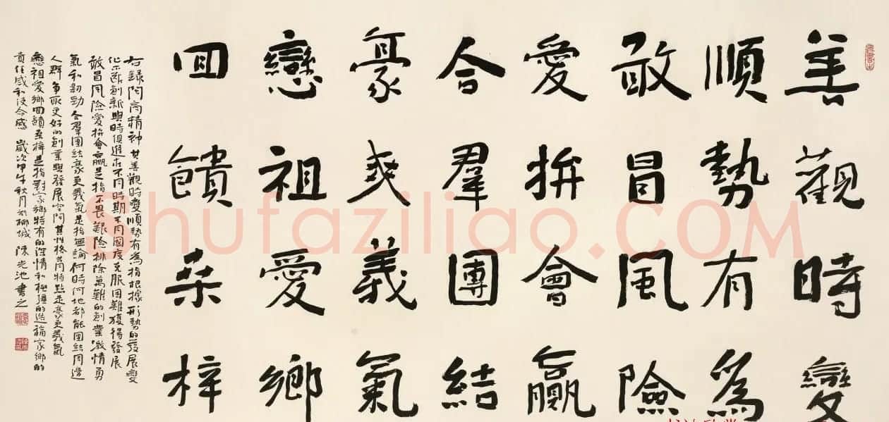 海军大校陈光池书法作品欣赏 | 书法作品鉴赏