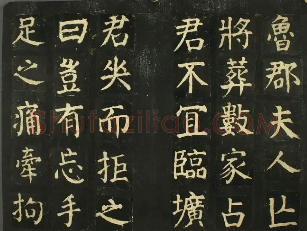 颜真卿法帖《颜君庙碑残阙》（日本藏） | 书法名家作品鉴赏