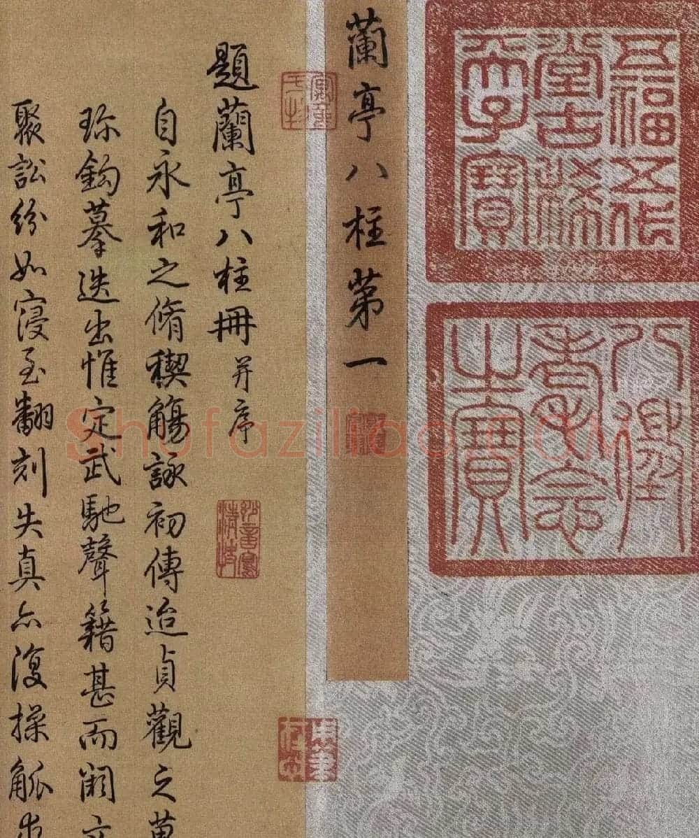 唐代虞世南书法《虞摹兰亭序》长卷 | 书法长卷