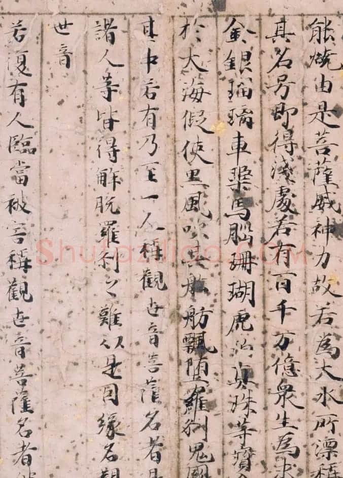 五色装饰经欣赏《法华经普门品》日本京都国立博物馆藏 | 敦煌写经赏析