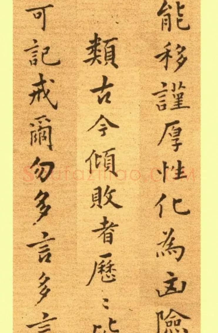 郑板桥小楷册《戒子铭》 | 书法碑帖